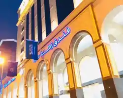 Zaha Al Madina Hotel thumbnail